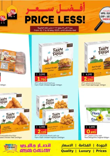 Ansar Gallery - Price Less in Bahrain Price Less