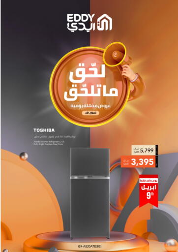 KSA, Saudi Arabia, Saudi - Khamis Mushait EDDY offers in D4D Online. Special Offer. . Only On 9th April