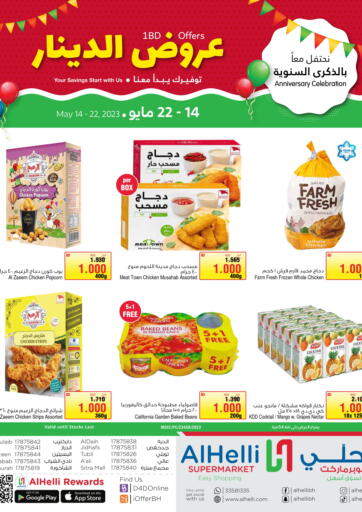 عروض أسواق الحلي البحرين في دي٤دي أونلاين. عروض الدينار. . Till 22nd May