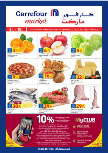 Qatar - Al Wakra Carrefour offers in D4D Online. Weekly Offers. . Till 14th May