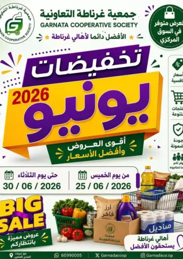 June Sale