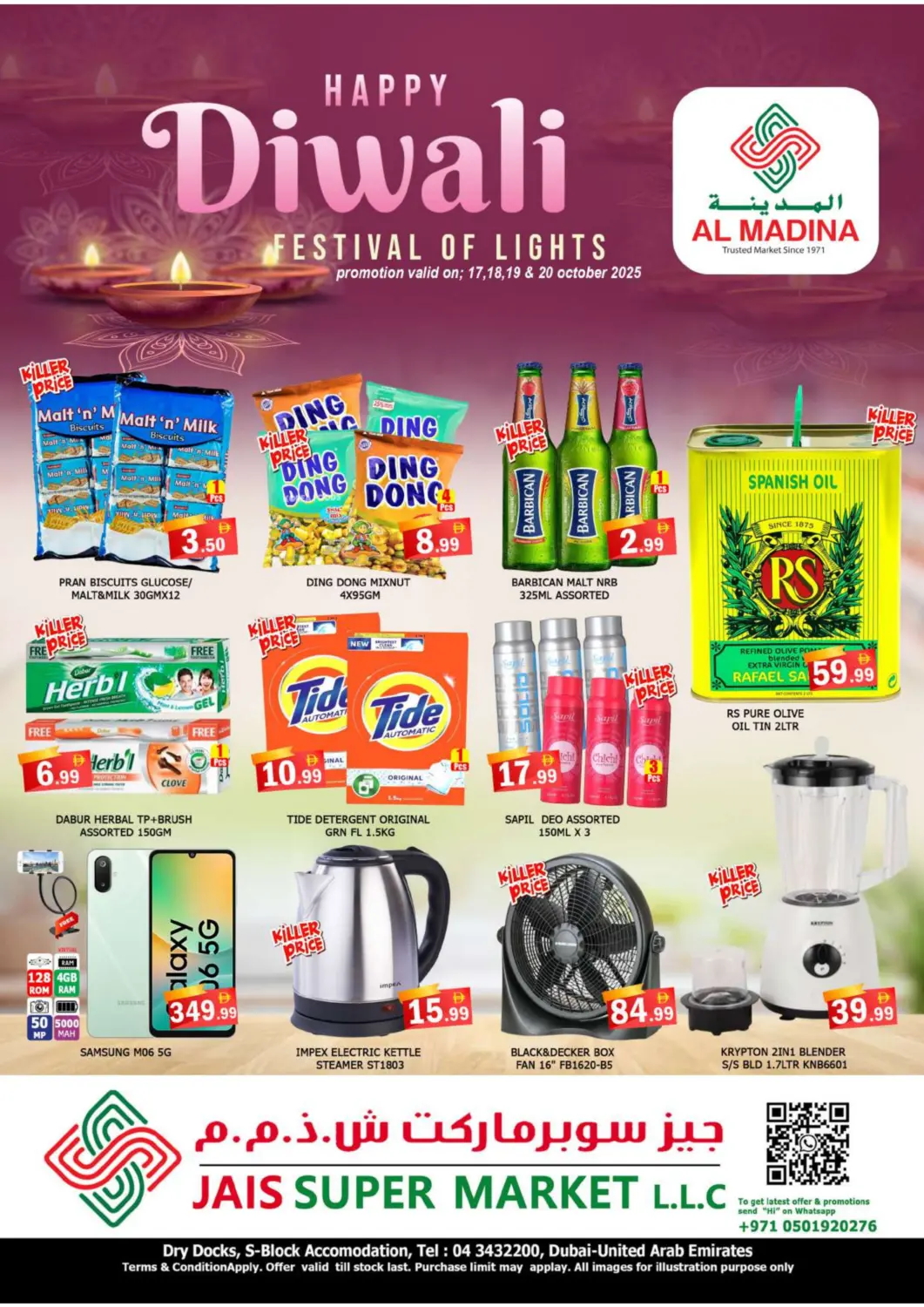 عروض المدينة الإمارات العربية المتحدة , الامارات - دبي في دي٤دي أونلاين. جيز سوبرماركت، الأحواض الجافة العالمية. . حتى ٢٠ أكتوبر