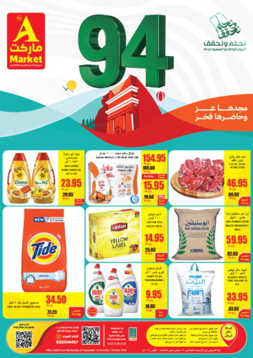 KSA, Saudi Arabia, Saudi - Riyadh A Market offers in D4D Online. National Day Offers. . Till 1st October