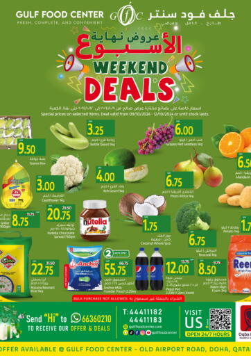 Qatar - Al Khor Gulf Food Center offers in D4D Online. Weekend Deals. . Till 12th October