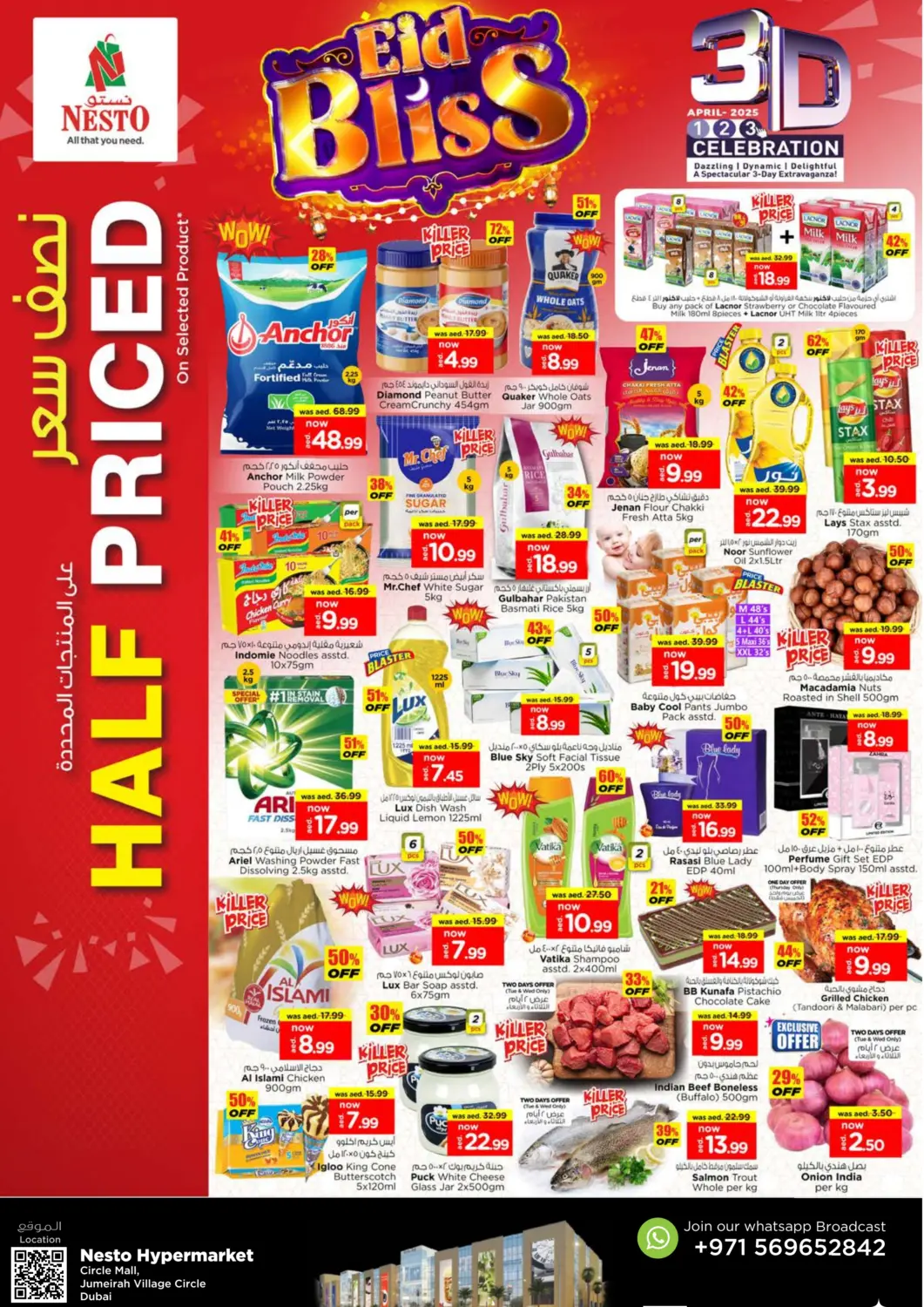 عروض نستو هايبرماركت الإمارات العربية المتحدة , الامارات - الشارقة / عجمان في دي٤دي أونلاين. قرية جميرا الدائرية. . Till 3rd April