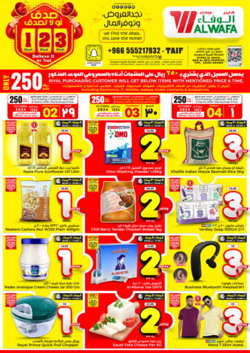 KSA, Saudi Arabia, Saudi - Mecca Hyper Al Wafa offers in D4D Online. 1 2 3 Riyal Offer. . Till 8th October