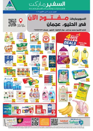 Helio Ajman branch