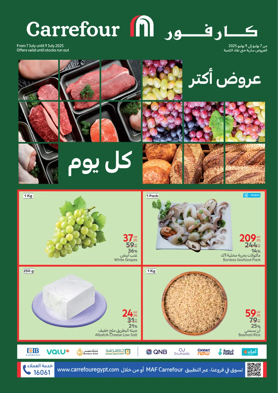 Egypt - Cairo Carrefour  offers in D4D Online. Special Offer. . Till 9th July