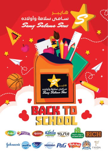 Egypt - Cairo Hyper Samy Salama Sons offers in D4D Online. Back To School. . Till 10th October