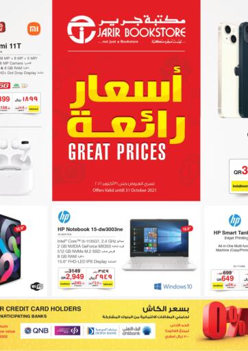 Qatar - Doha Jarir Bookstore offers in D4D Online. Great Prices. . Till 31st October
