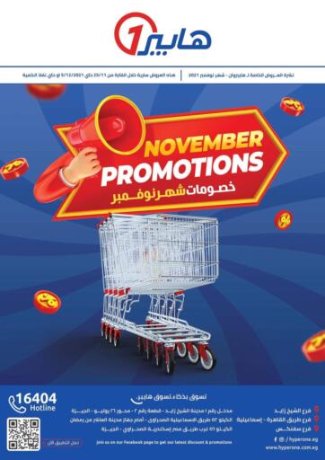 Egypt - Cairo Hyper One offers in D4D Online. November Promotions. . Till 5th December