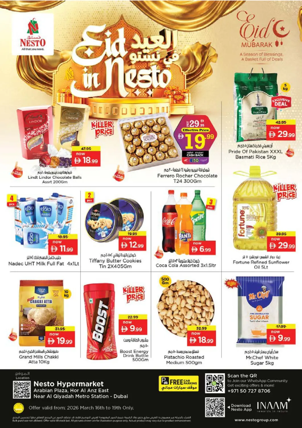 عروض نستو هايبرماركت الإمارات العربية المتحدة , الامارات - دبي في دي٤دي أونلاين. أرابيان بلازا، هور العنز شرقاً. . حتى ١٩ مارس