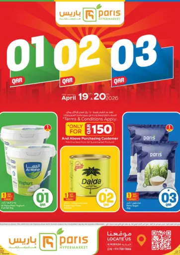 2 Days Wonders - Al Muntazah