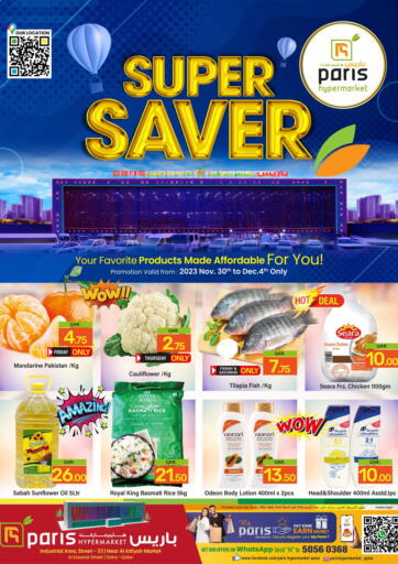 Qatar - Al Wakra Paris Hypermarket offers in D4D Online. Super Saver. . Till 4th December