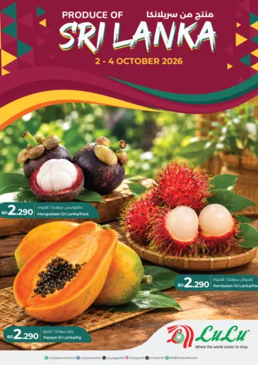 Produce Of Sri Lanka