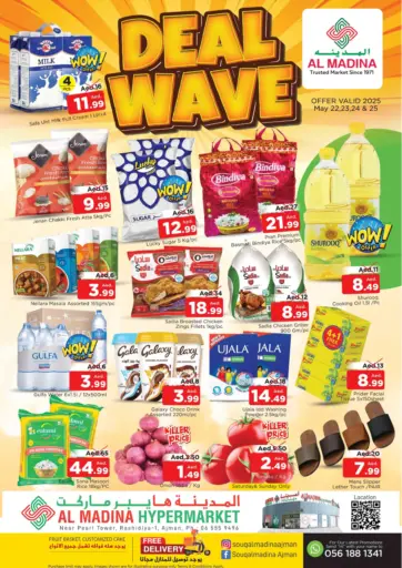المدينة - الراشدية-١، عجمان in UAE Offers - الإمارات العربية المتحدة الراشدية-١، عجمان