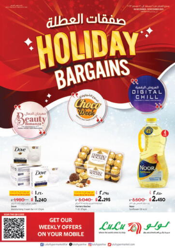 Kuwait - Kuwait City Lulu Hypermarket  offers in D4D Online. Holiday Bargains. . Till 12th December