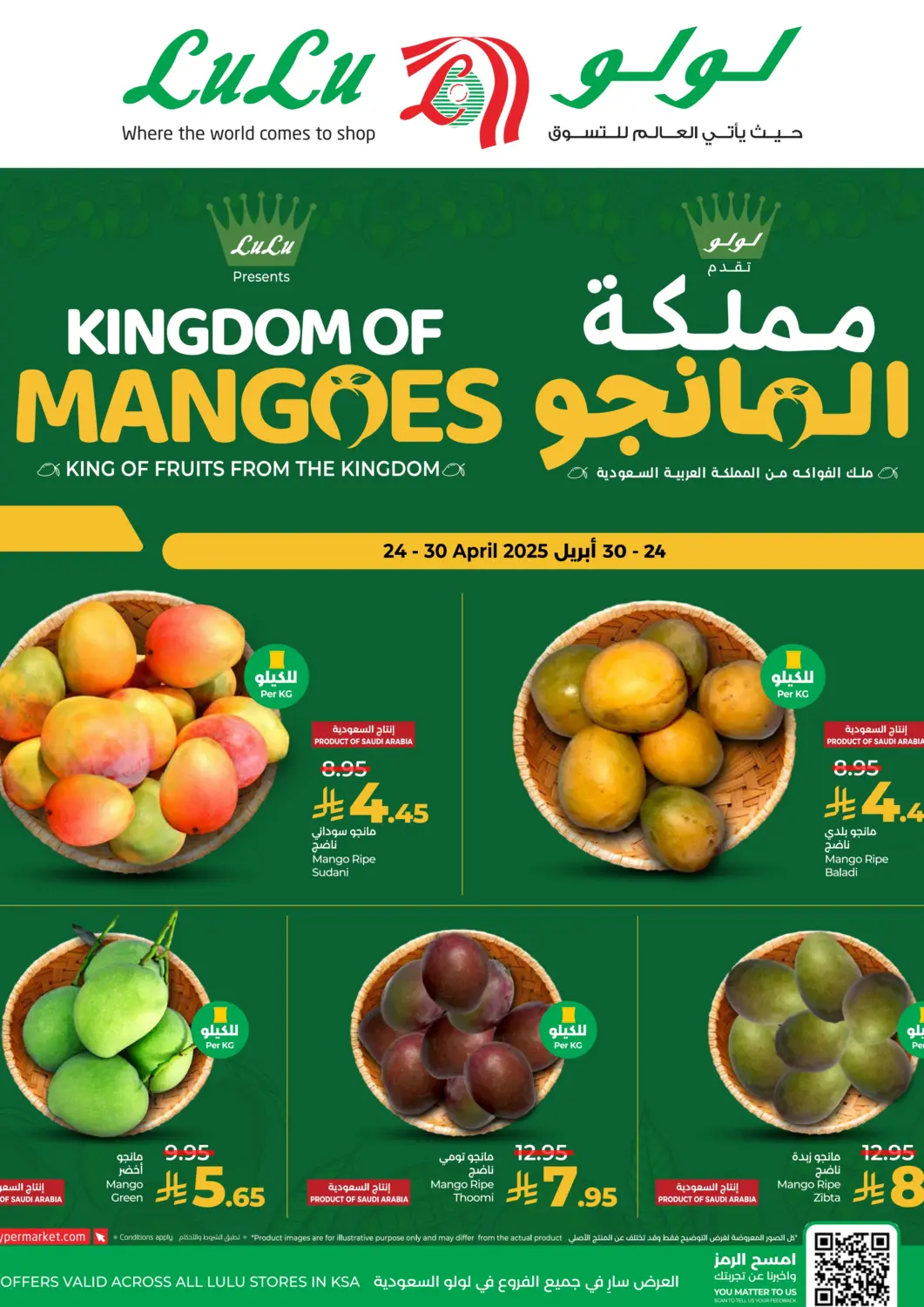 KSA, Saudi Arabia, Saudi - Khamis Mushait LULU Hypermarket offers in D4D Online. Kingdom Of Mangoes. . Till 30th April