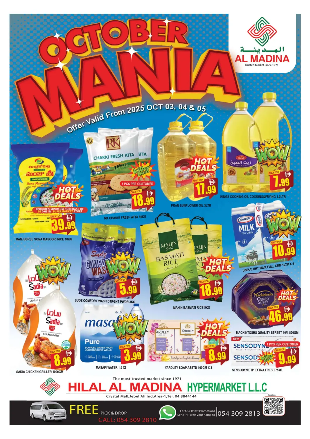 عروض المدينة الإمارات العربية المتحدة , الامارات - دبي في دي٤دي أونلاين. هلال المدينة - فرع ١. . حتى ٥ اكتوبر