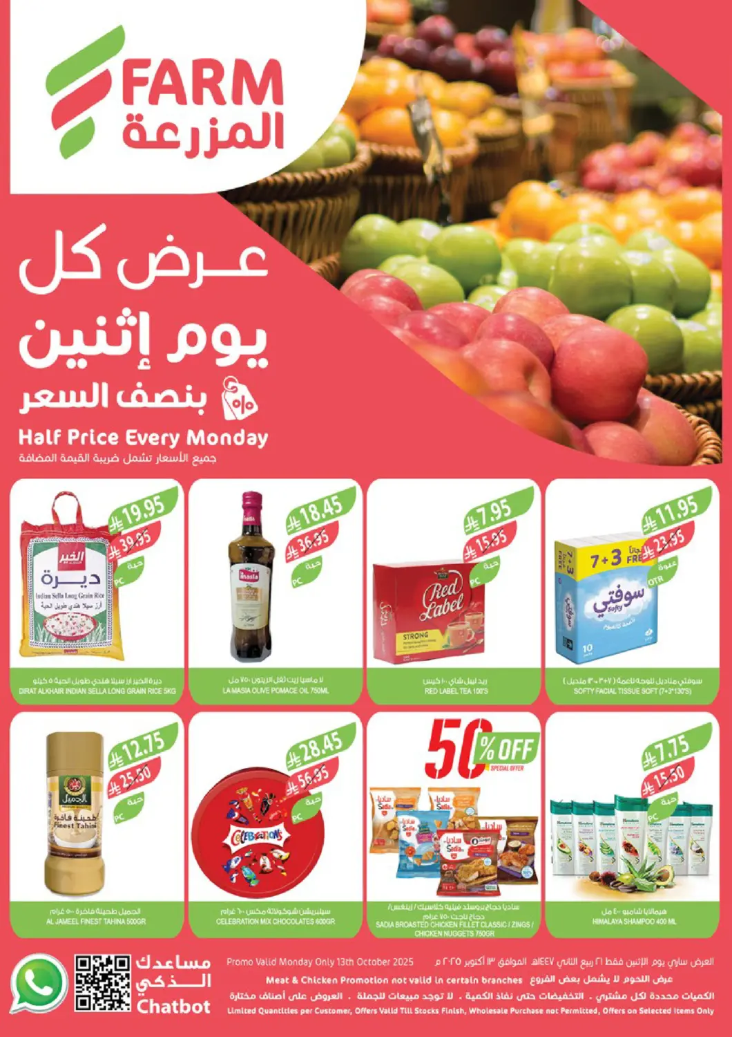 عروض المزرعة مملكة العربية السعودية, السعودية, سعودية - تبوك في دي٤دي أونلاين. عرض كل يوم اثنين بنصف السعر. . فقط في ١٣ أكتوبر