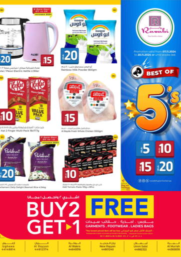 Qatar - Al Khor Rawabi Hypermarkets offers in D4D Online. 5,10,15, 20 QAR Deals. . Till 20th November