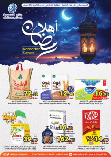 KSA, Saudi Arabia, Saudi - Mecca Matajer Al Saudia offers in D4D Online. Ramadan Kareem. . Till 16th March
