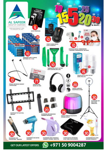 UAE - Al Ain Safeer Hyper Markets offers in D4D Online. 5 to 30 offers. . Till 4th May