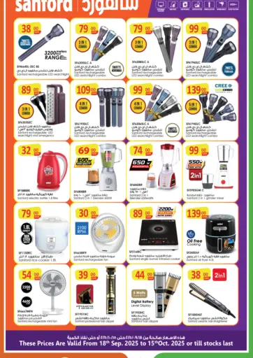 Saudia Hypermarket - Sanford in Qatar Offers - Qatar Sanford