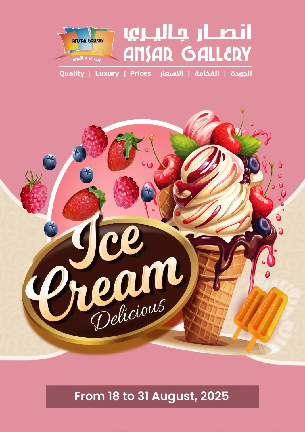 Bahrain Ansar Gallery offers in D4D Online. Ice Cream Delicious. . Till 31st August