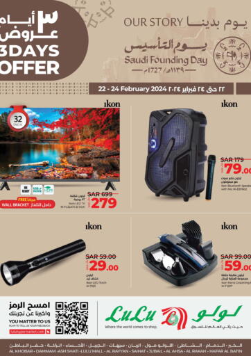 KSA, Saudi Arabia, Saudi - Jeddah LULU Hypermarket offers in D4D Online. 3 Days Offer. . Till 24th February