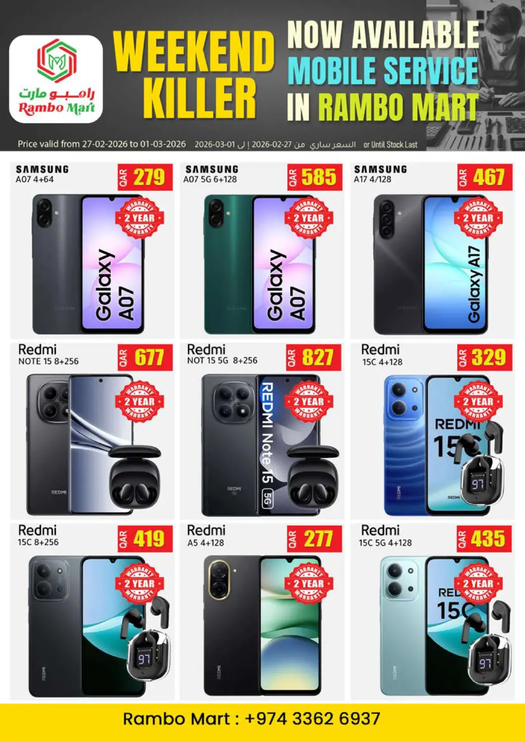 Qatar - Al Shamal Rambo Mart offers in D4D Online. Weekend Killer. . Till 1st March