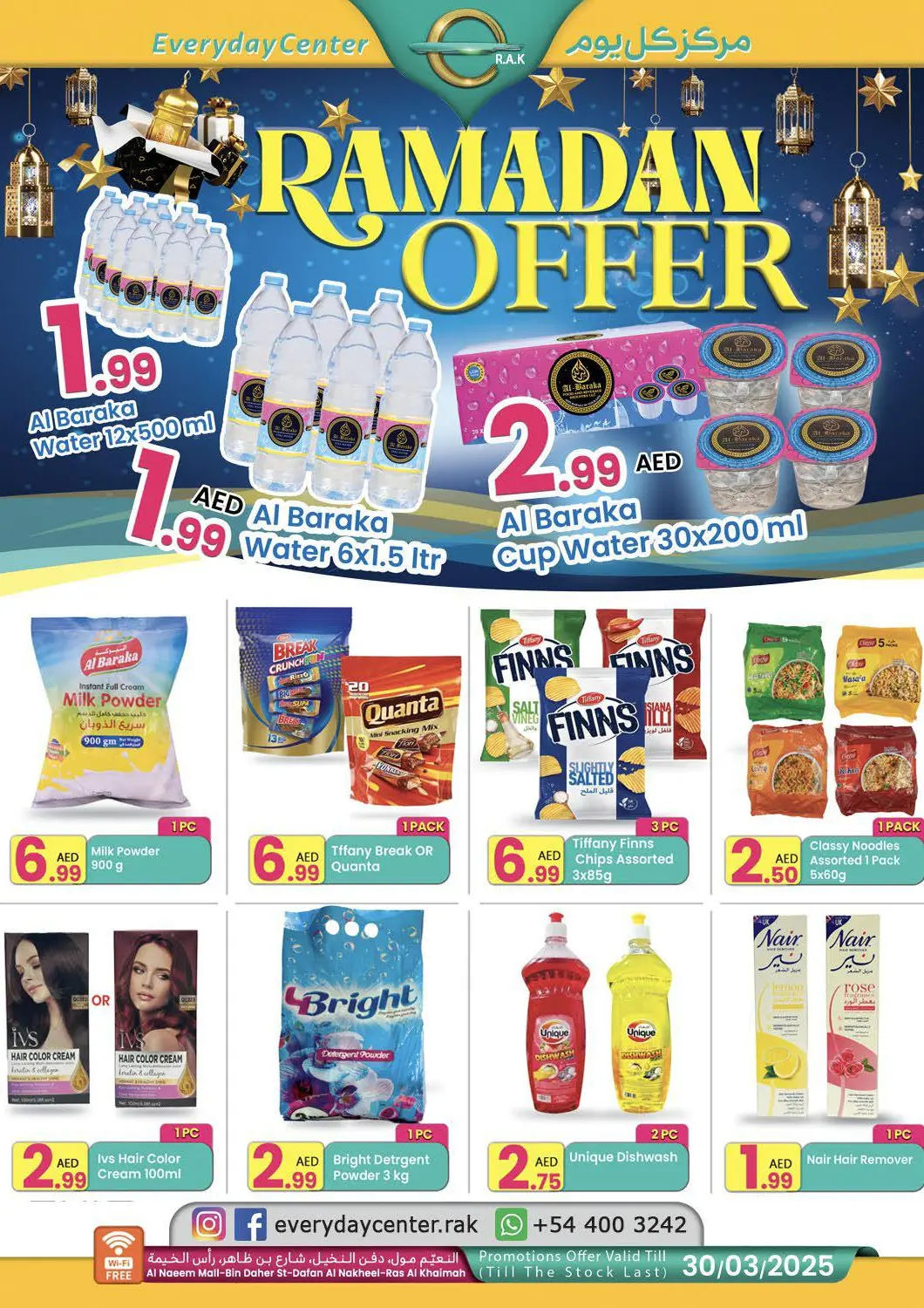 عروض مركز كل يوم الإمارات العربية المتحدة , الامارات - الشارقة / عجمان في دي٤دي أونلاين. النعيم مول، رأس الخيمة. . Till 30th March