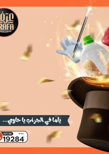 Arafa Market - Special offer in Egypt Offers - Egypt Special offer