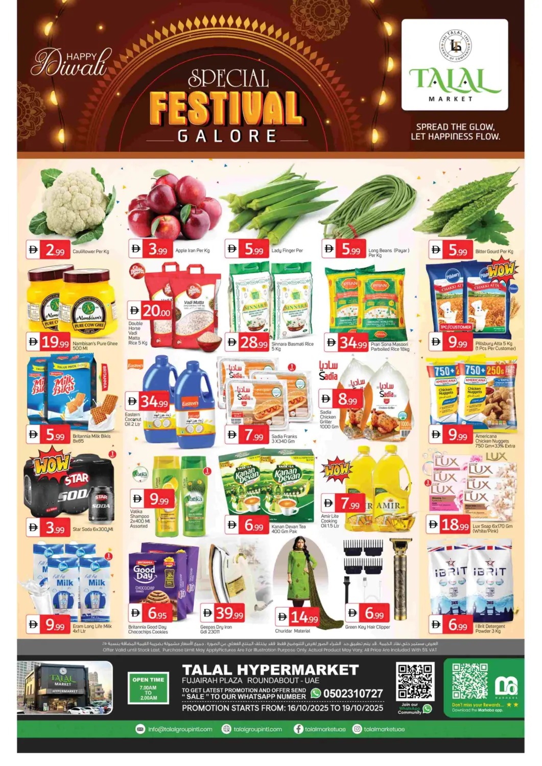 عروض سوق طلال الإمارات العربية المتحدة , الامارات - ٱلْفُجَيْرَة‎ في دي٤دي أونلاين. الفجيرة بلازا. . حتى ١٩ أكتوبر