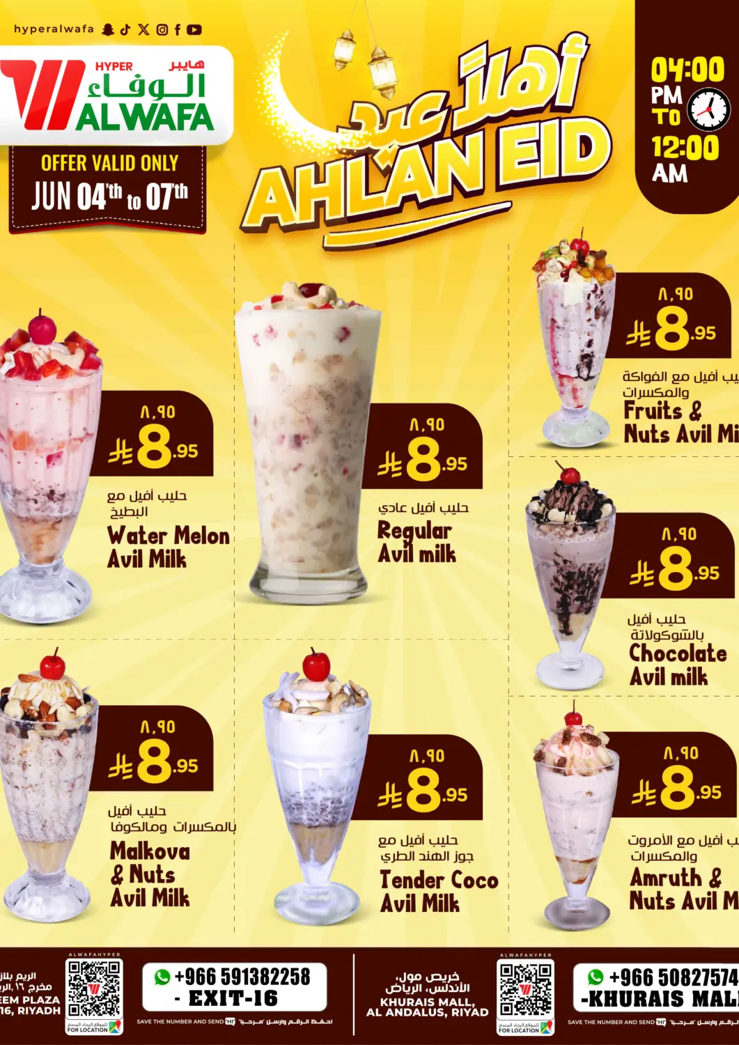 KSA, Saudi Arabia, Saudi - Riyadh Hyper Al Wafa offers in D4D Online. Ahlan Eid. . Till 7th May