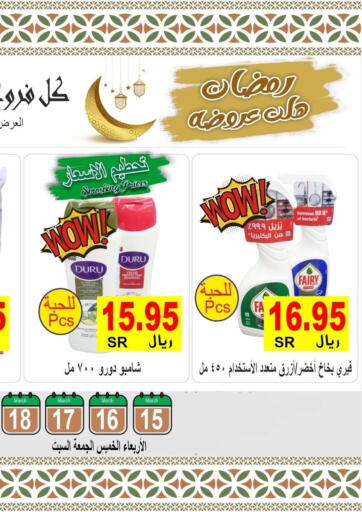 KSA, Saudi Arabia, Saudi - Al Hasa Al Hafeez Hypermarket offers in D4D Online. Ramadan Offers. . Until Stock Last