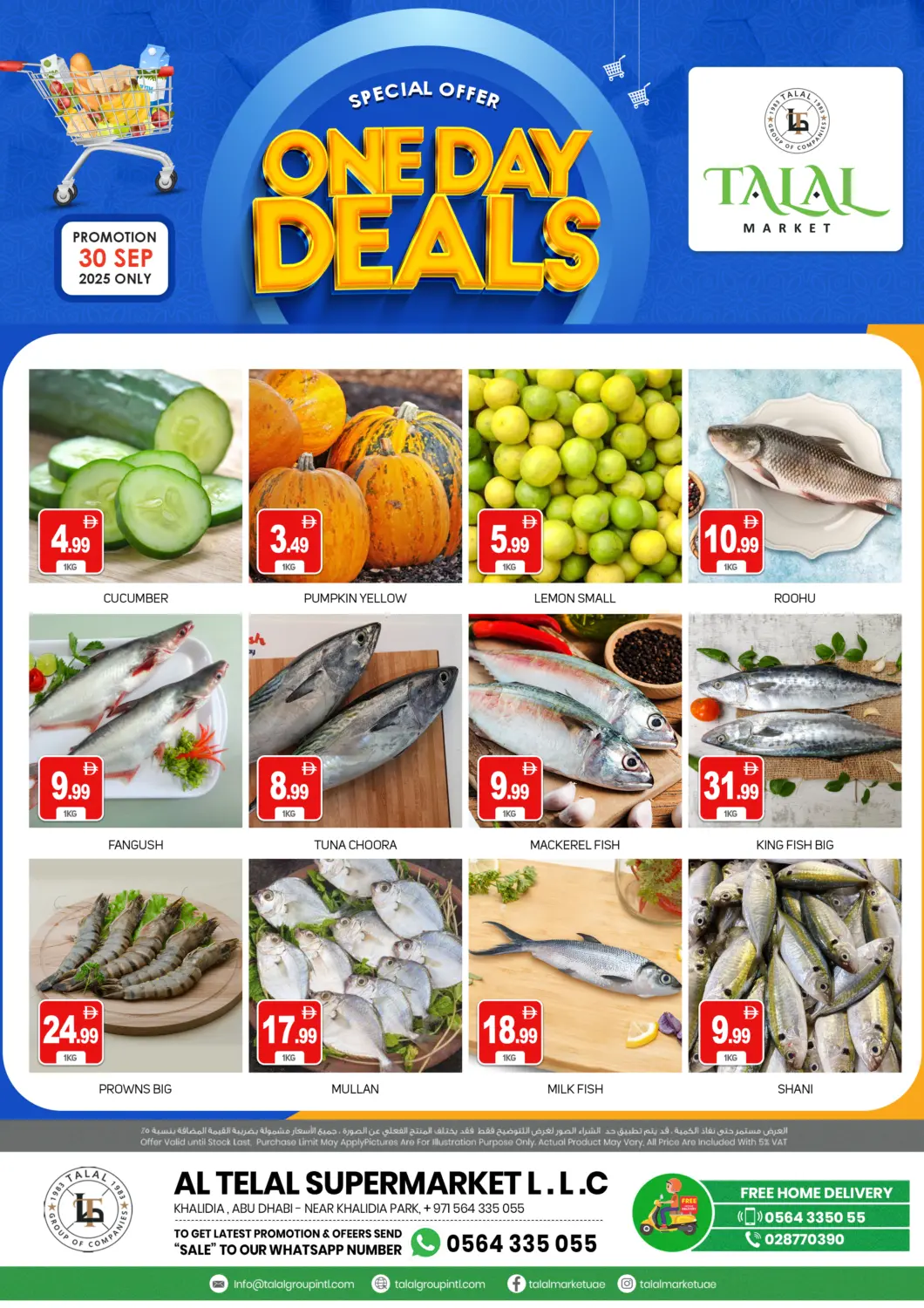 عروض سوق طلال الإمارات العربية المتحدة , الامارات - أبو ظبي في دي٤دي أونلاين. الخالدية- أبوظبي. . فقط في ٣٠ سبتمبر