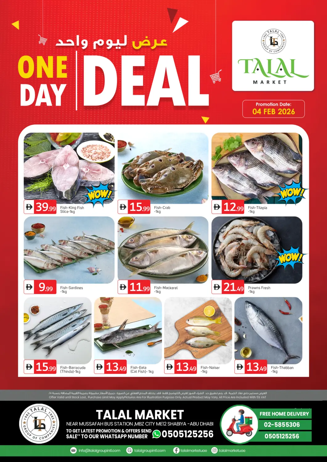 عروض سوق طلال الإمارات العربية المتحدة , الامارات - أبو ظبي في دي٤دي أونلاين. شعبية ١٢، أبو ظبي. . فقط في ٤ فبراير