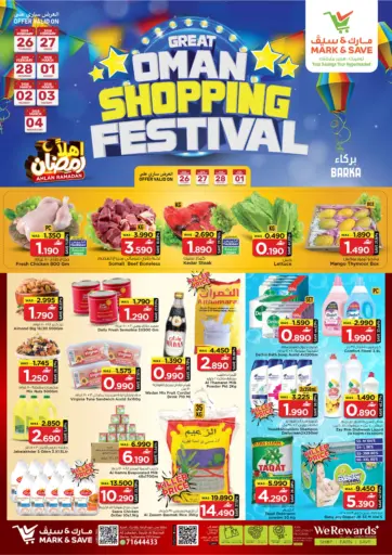 مهرجان عمان الكبير للتسوق