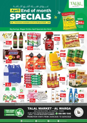 الورقاء ١، دبي