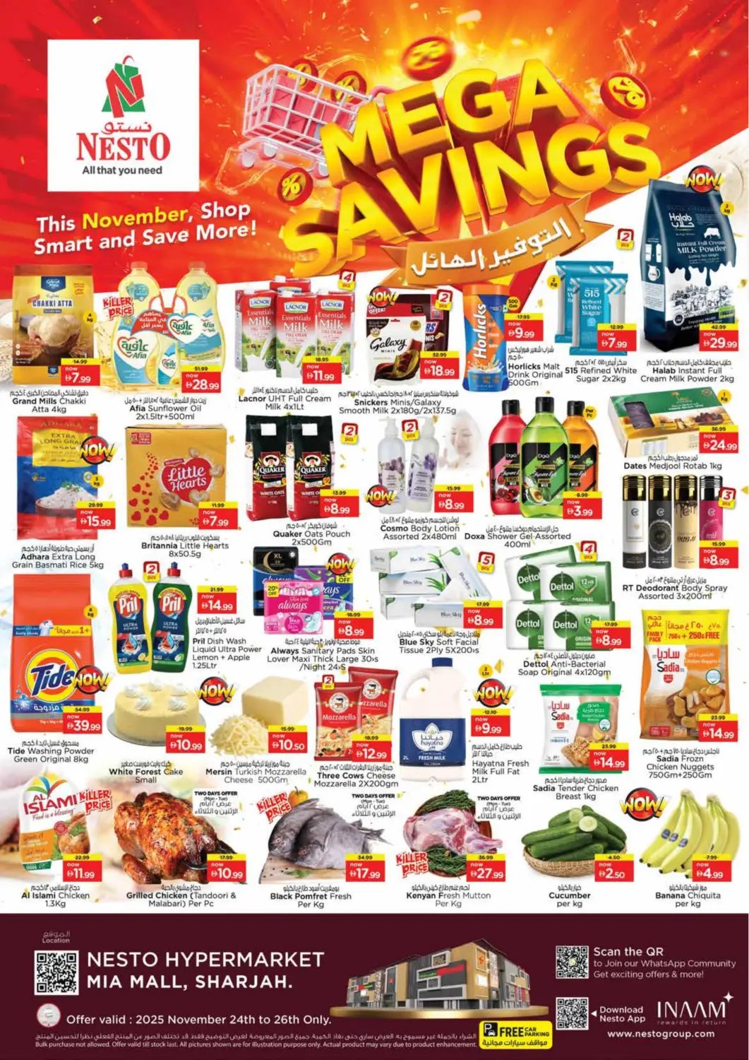 عروض نستو هايبرماركت الإمارات العربية المتحدة , الامارات - الشارقة / عجمان في دي٤دي أونلاين. مائة مول، النهدة - الشارقة. . حتى ٢٦ نوفمبر