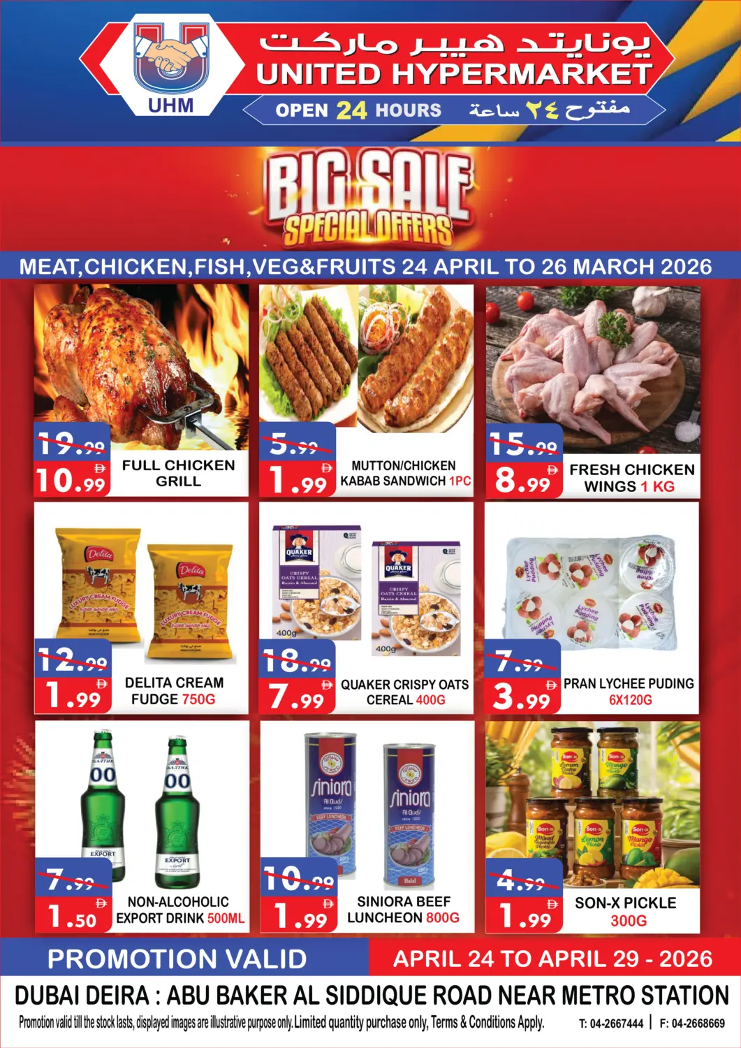 UAE - Dubai United Hypermarket offers in D4D Online. Al Siddique Metro- Station- Dubai. . Till 29th April