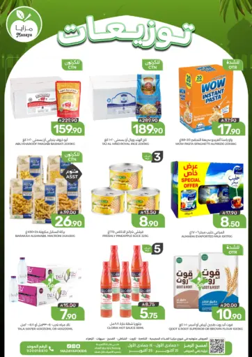 Special Offer