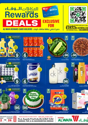 Rewards Deals