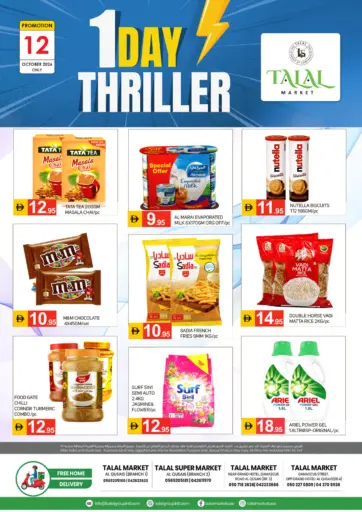 Al Qusais Branches