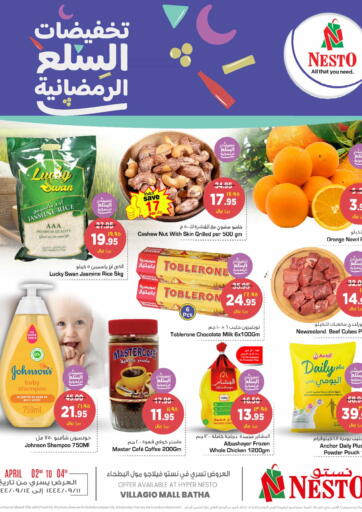 KSA, Saudi Arabia, Saudi - Al-Kharj Nesto offers in D4D Online. Big 3 Days @Villagio Mall. . Till 4th April