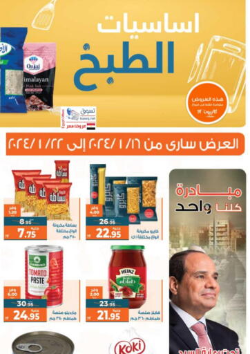 Egypt - Cairo Kazyon  offers in D4D Online. Special Offers. . Till 22nd January