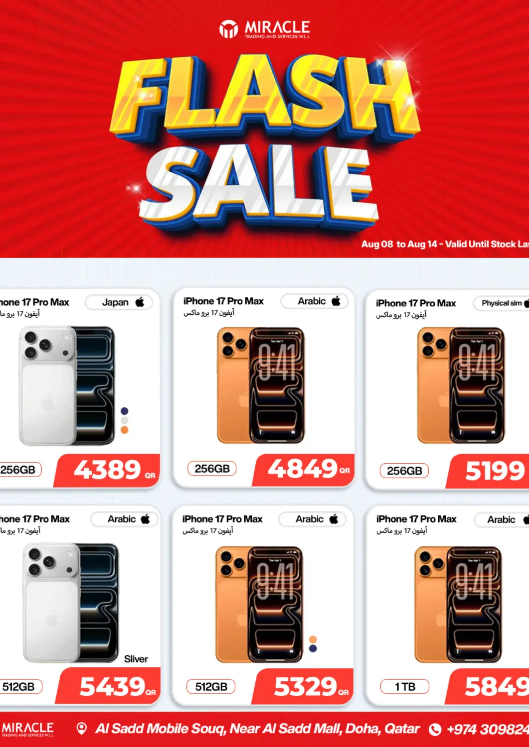 عروض ميراكل للهواتف قطر - الشمال في دي٤دي أونلاين. Flash Sale. . Till 14th August