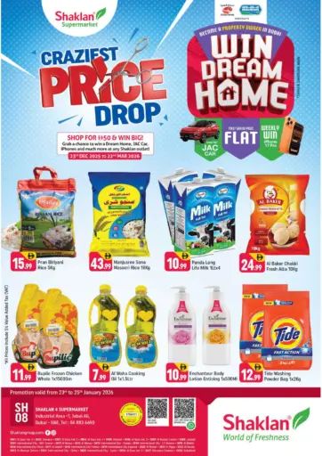 جبل علي، المنطقة الصناعية ١