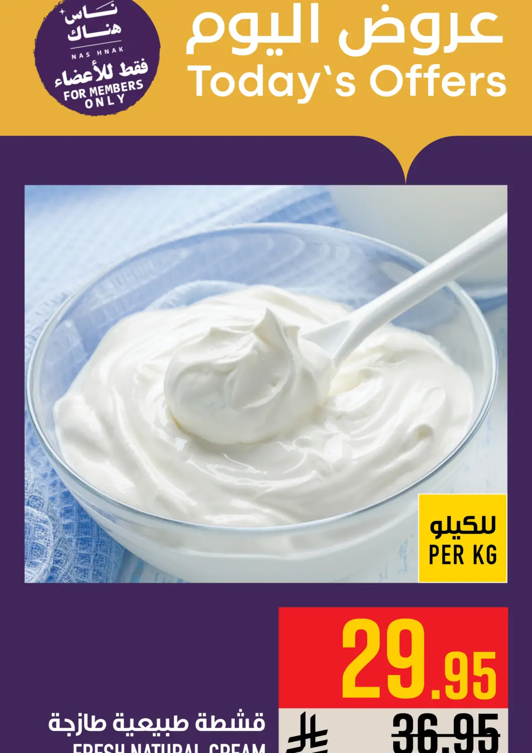 عروض أبراج هايبر ماركت مملكة العربية السعودية, السعودية, سعودية - مكة المكرمة في دي٤دي أونلاين. عروض اليوم. . فقط في ١٢ أبريل